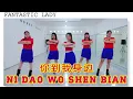 Download Lagu FANTASTIC LADY| 你到我身边 NI DAO WO SHEN BIAN LINE DANCE