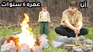 رجعت إلى الكشافة لمدة يوم 