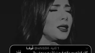 أصاله نصري   انا حبك دندنها