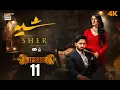 Download Lagu Sher Episode 11 | Danish Taimoor | Sarah Khan | 25 June 2025 | ARY Digital Drama