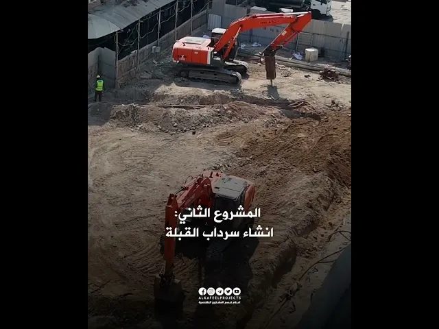 ⁣ثلاث مراحل جديدة انطلقت من مشاريع التطوير والتوسعة !