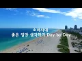 Lagu 소녀시대 좋은 일만 생각하기 Day by Day 1시간 듣기 재생 🎶🎵