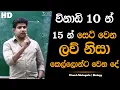 Download Lagu පට ගාලා සෙට්වෙන ලව් නිසා වෙන විනාසෙ | Dinesh Muthugala | #dineshmuthugala #muthugalasir