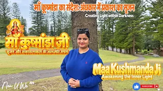 माँ कूष्मांडा हमें क्या सिखाती हैं?अंधकार में प्रकाश का सृजन,Awaken Light for Creativity &Positivity
