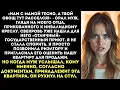 Download Lagu «Твой отец-инвалид занимает целую комнату! Пусть едет в дом престарелых!» — заявил муж.