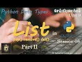 List in Python II G C E ICT Programming Unit 9 Tamil Medium Zoom Class Day 15