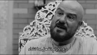 الشافعي   دع الأيام تفعل ما تشاء   دندنها