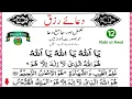 DUA E RIZQ | Rizq ki dua | Dua e rizq barkat | ya Allahu ya Allahu ya Allah |  upedia shorts