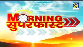 morning superfast 12 sep 2020 hindi news latest news