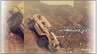 شيلة   ياونتي ونات منصاب منصاب من يمنا عدوه  مسرع  بطي دندنها