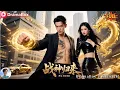Download Lagu 🎬Hidden King returns after 3 years—dumped by wife, he crushes her empire with billions!