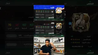 مستحيل EA بتنصب علينا اف سي موبايل Fc24 Fifa Fcmobileid Fifamobile Fifa22tots Gaming Fc25 
