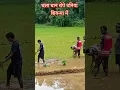 https://youtu.be/HYkWlO1eWtA?si=lQpGVsbaS7e3IdGB #youtube #short #video