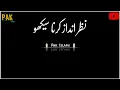 Download Lagu Nazar Andaz Krna Sekho 🤫|| Tariq Jameel Beyan 👀| #nazarandaz #tariqjameel #whatsappstatus #islamic