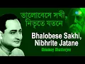 Lagu Bhalobese Sakhi Nibhrite Jatane | ভালোবেসে সখী নিভৃতে যতনে  | Chinmoy Chatterjee | Rabindrasangeet