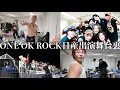 Download Lagu ライブ出演でまた事件発生した-ONE OK ROCK DETOX JAPAN TOUR 2025-