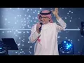 عبدالمجيد عبدالله - يا بعدهم | حفل أبها 2024