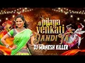 Download Lagu O Pilaga Venkati Trending FOLK 2025 DANDIYA STYLE REMIX BY DJ MAHESH KILLER Mute copyright issue 