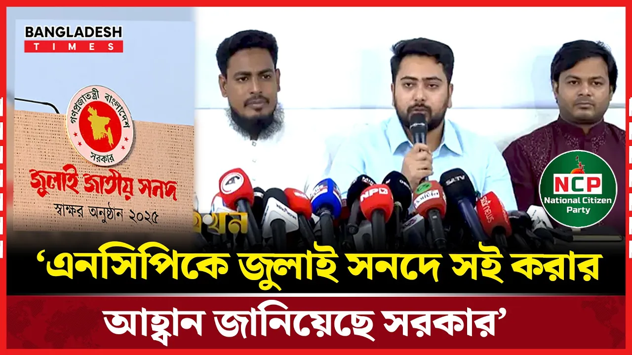 প্রধান উপদেষ্টা বলেছেন আমাদের বিষয়গুলো বিবেচনা করবেন নাহিদ ইসলাম