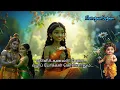 Valli Kanavan Perai | வள்ளிக்கணவன் பேரை | Tamil Devotional Song