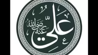 نشيد أبا الحسنين والنور السنيا علي ابن ابي طالب رضي الله عنه 