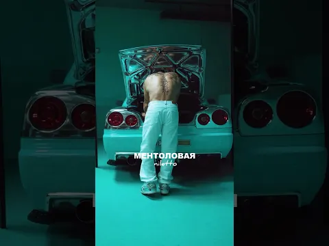 Новая песня уже в сети!