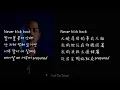 【中字】BLASÉ(블라세), Black Nut(블랙넛), Jimmy Paige, DOK2(도끼), SMUGGLERS - Grrr (Spotify Singles)