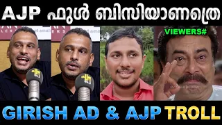 തെറി പറയാനാണെന്ന് കരുതി ഫോണെടുത്തില്ല സാറെ ! Troll Video | Ajp & Girish AD Troll | Ubaid Ibrahim