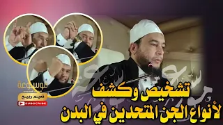 رقية كشفت عن مربية من الصغر عاشقة متحدة مع إبليس الساحر الكبير الراقي المغربي نعيم ربيع 