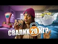 Lagu КАК СВАЛИХ 20 КИЛОГРАМА?