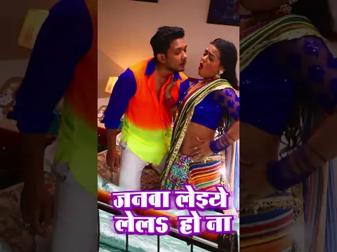 👄 जनवा लेइये लेलs हो ना 👄 Bhojpuri | Divya Yadav, Shivani Singh #bhojpuri #trending #shivanisingh