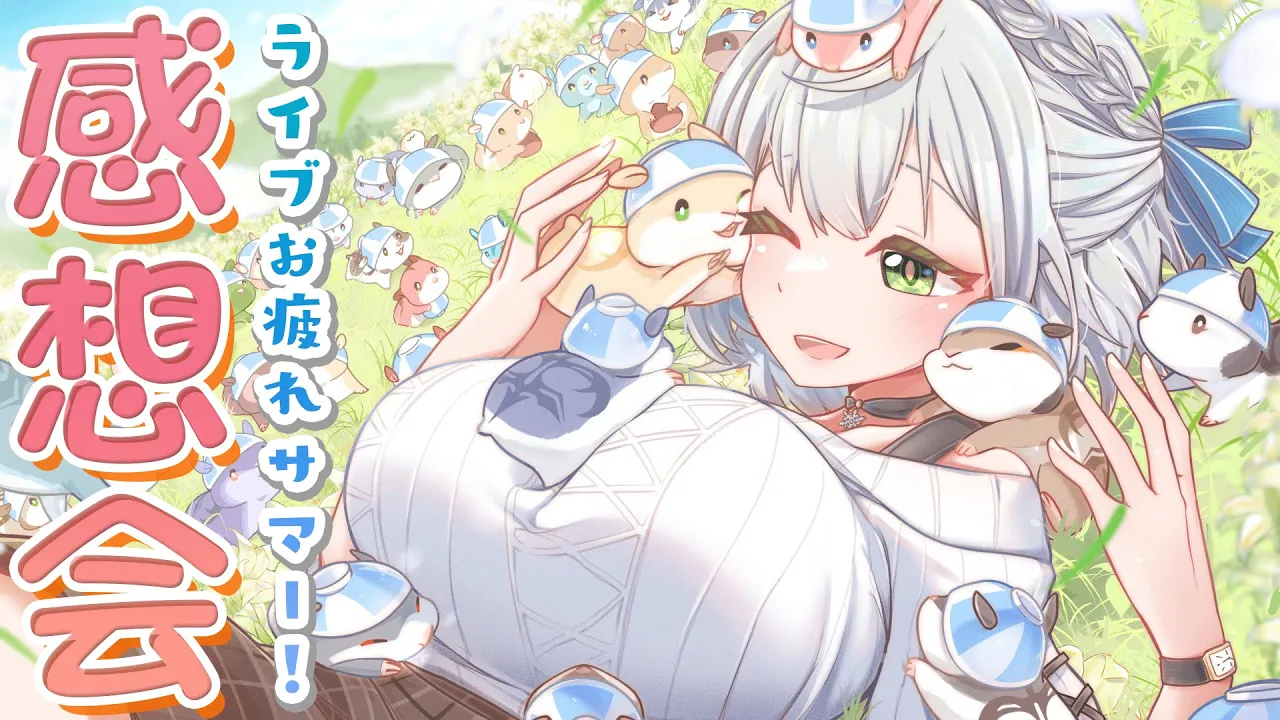 【感想会】3周年ライブありがとう～～～～！！語りたい～～～✨【白銀ノエル/ホロライブ】