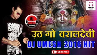  dj umesh kalher
