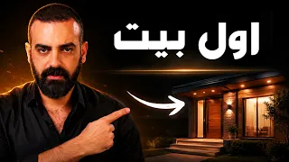 إذا ما عندك فلوس   ابدأ من هنا دندنها