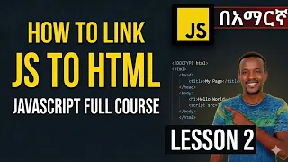 How to Link JS to HTML Lesson 2 JavaScript Full Course for Beginners