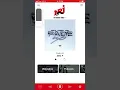 Zeg p Hamza SCH - Fade up (Version NRJ)