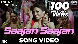 Download Saajan Saajan Song Video - Dil Ka Rishta | Arjun Rampal \u0026 Aishwarya Rai | Alka, Kumar \u0026 Sapna MP3
