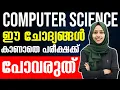 Plus One Computer Science Data Representation and Boolean algebra Full Mark