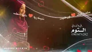 سلمت ليك حاله وتساب بله ودالاشبه 