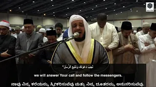 Download Surah Ibrahim (Abraham) || Verse 35-52 || Sheikh Mishary Rashid Alafasy | English \u0026 Kannada Subtitle MP3