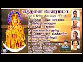 Download Lagu எத்தனை பெயரம்மா | மாதா பாடல்கள் தொகுப்பு VOL 01 | இயல் \u0026 இசை : ராஜ இசை பாரதி