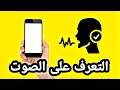 - Speech Recognition unity3d