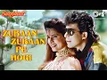 Download Lagu Zubaan Zubaan Pe Hogi | Santaan | Kumar Sanu | Alka Yagnik | Deepak Tijori | Neelam | 90's Hits