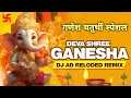 Ganesh Chaturthi Special ~ Deva Shree Ganesha ~ Superhit Ganesh Ji Song | #ganpatibappamorya #god |
