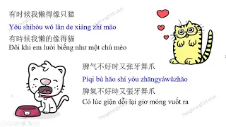 Download Học tiếng Trung qua những bài hát hay - Học mèo kêu 学猫叫 xue mao jiao MP3