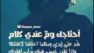 جديد أبوبكر سالم شوف لي حل2017 