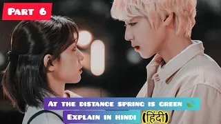 at the distance spring is green part 6 explain in hindi by kc arrow drama