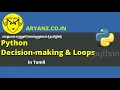 Python Decision making loops Python in Tamil