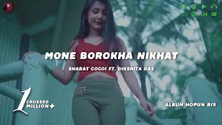 mone borokha nikhat sharat gogoi album hopun bis ft dikshita das yaman ruhul 