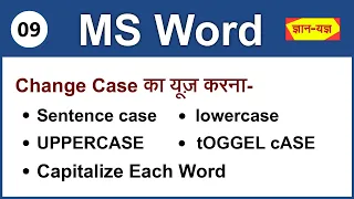 Change Case in MS Word lowercase UPPERCASE tOGGEL cASE in Word MS Word Full Course in Hindi - 9